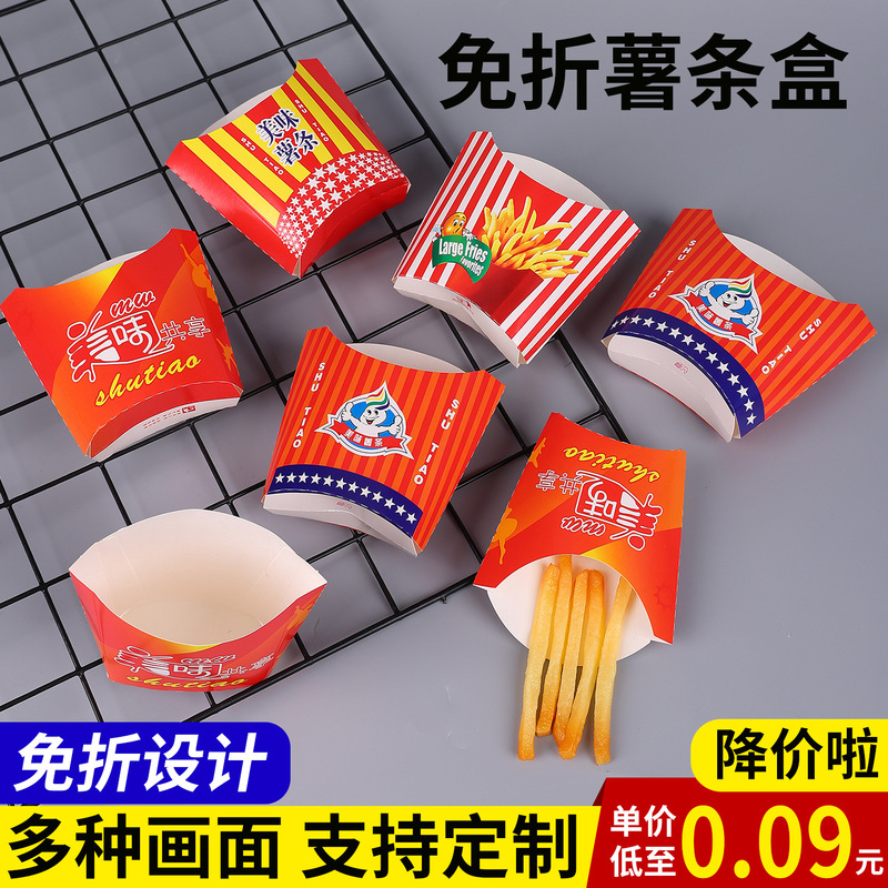 Factory Direct Supply of French Fries Cartons, Disposable Packaging Boxes, Chicken Popcorn Boxes, Food-Grade Takeaway Universal Packaging Boxes Factory Direct Supply of French Fries Cartons, Disposable Packaging Boxes, Chicken Popcorn Boxes, Food-Grade Takeaway Universal Packaging Boxes
