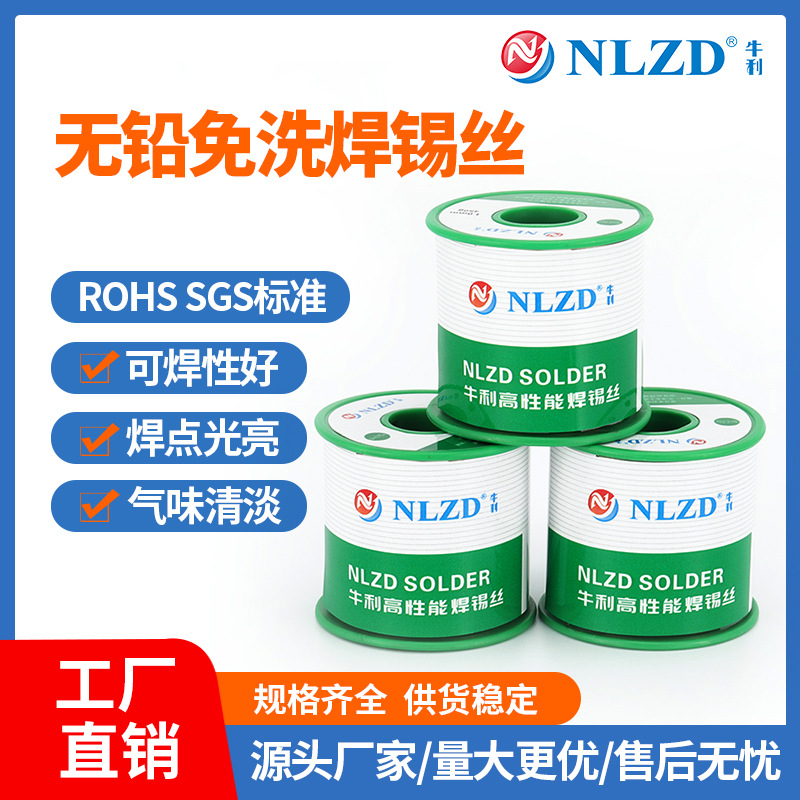 厂家直销Sn99.3 1.2mm焊锡丝松香芯免洗无铅焊锡丝高纯度环保锡线