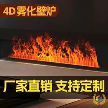 雾化壁炉智能加湿器现代装饰壁炉嵌入式客厅背景墙装饰3d雾化壁炉