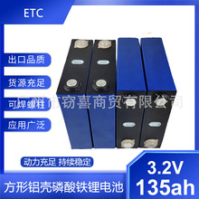 ETC 3.2V135AH ȫ��δѭ�h����w�����F䇃��܄������о���Q����