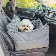新款车载狗窝旅行安全座椅可拆洗防水宠物坐垫两用棋盘格便携狗窝