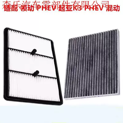 Suitable for Hyundai Reina Air Air conditioning filter