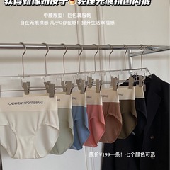 新品k 01双皮乳軽圧無痕美体下着女性高腰アルファベット無痕衝突色氷糸三角ズボン女性