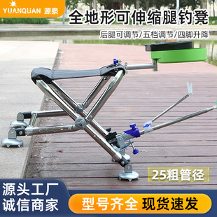 New Portable Folding Multi-Purpose Fishing Chair, Fishing Stool, Lightweight Adjustable Fishing Chair, Fishing Gear
