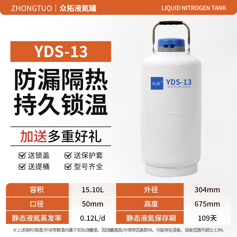 Tanque de nitrógeno líquido Zhongtou 10L 30 / 20L 35L tanque de nitrógeno pequeño gran calibre tanque de almacenamiento de nitrógeno líquido 50L 6L image 20
