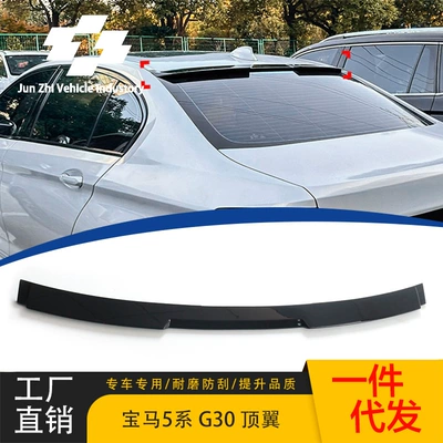 Applicable to BMW 5 Series G30 Top Wing Tail Fixed Wing 2018-2023 Exterior Modification Fixed Wing Tail Pressure