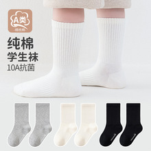 春秋冬季儿童袜子纯棉a类棉袜男童女童学生袜运动袜无骨抗菌中筒