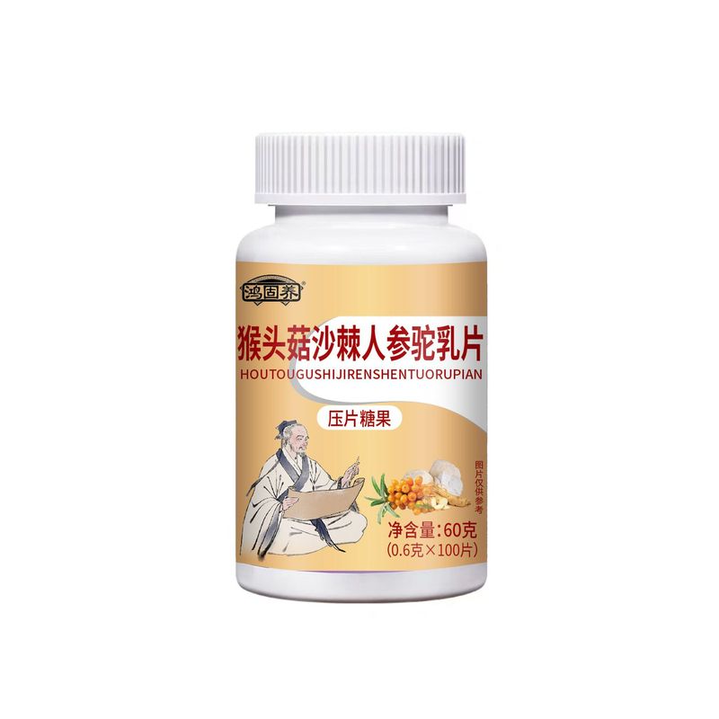 膳ベル猿頭茸沙棘人参ラクダ乳片公式旗艦店震え音速手源工場代理|undefined