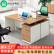 办公家具板式简约单人电脑桌职员办公桌两人组合家用书桌一件代发