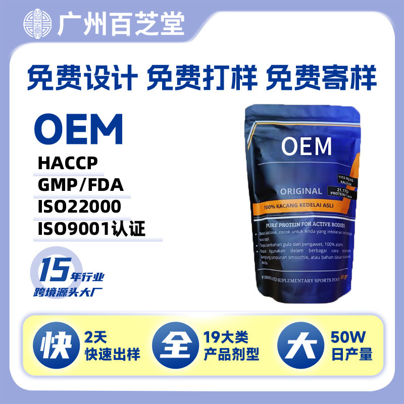 Cross-Border Customized Soy Chocolate Protein Powder Sports Nutrition Supplement Whey Protein Powder Oem Processing