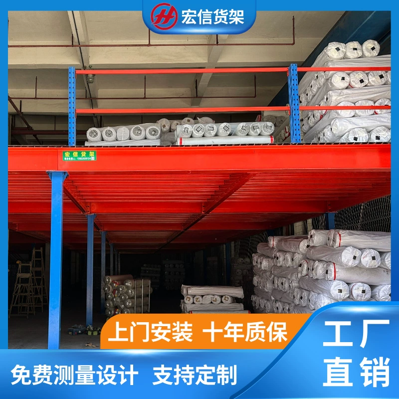 Строительство лофт-платформ Hongxin для складских помещений, антресольных стеллажей, комбинированных стальных конструкций на заказ, сверхпрочный металл, без сварки.