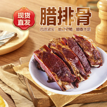正宗湖南特产腊排骨柴火烟熏农家自制腊肉腊肠咸肉肋骨非四川贵州
