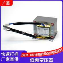 EI76*45家电支架式EI型低频变压器75W单相小型设备电源变压器厂家