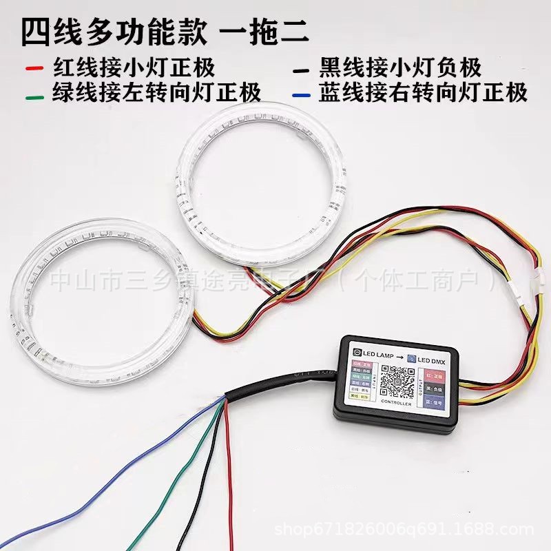 Manufacturer's car modification colorful cotton light angel eyes ring, APP mobile control colorful daytime running lights, headlight ring