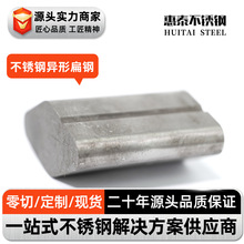 不锈钢异形钢定制304不锈钢特殊形状机械零件建筑装饰材料