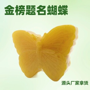 Butterfly Handmade Soap Multi-Color Fruity Essential Oil Cleansing and Bathing Soap Wholesale Bath Gift for Men Pure Handmade