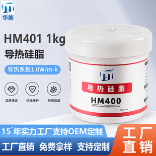 Huamei Heat Perving HM401 Белый светодиодный нагреватель кремниевый глип 1 кг консервированный задержанный 1,0 Вт Высокий изоляционный кремниевый глип