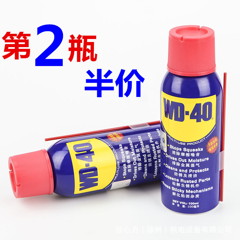 wd-40汽车除锈剂螺丝螺栓松动去锈润滑链条金属钢铁防锈油200ML