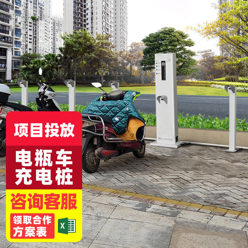 电动车智能充电桩二轮电瓶车刷卡扫码充电器户外防水充电站小区用