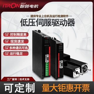 智创电机 PDZ1低压伺服驱动器 配2~30A电机 厂家直销 伺服驱动器