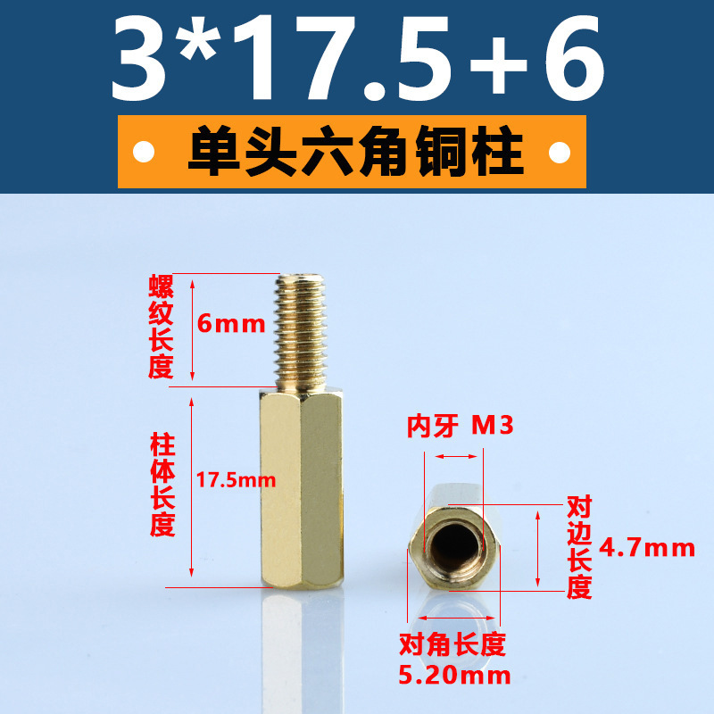 M3単通六角銅柱黄銅六角形隔離柱pcb板支持柱陰陽銅スタッド間隔柱|undefined