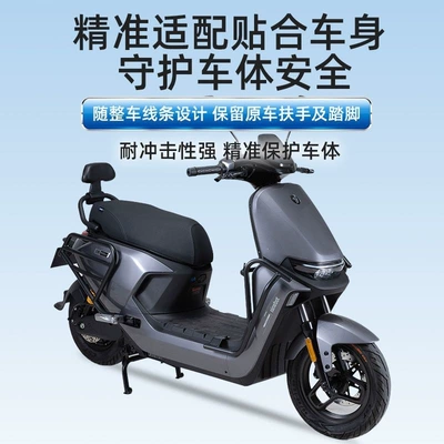 Motorcycle bumper crash bar No.9 electric scooter