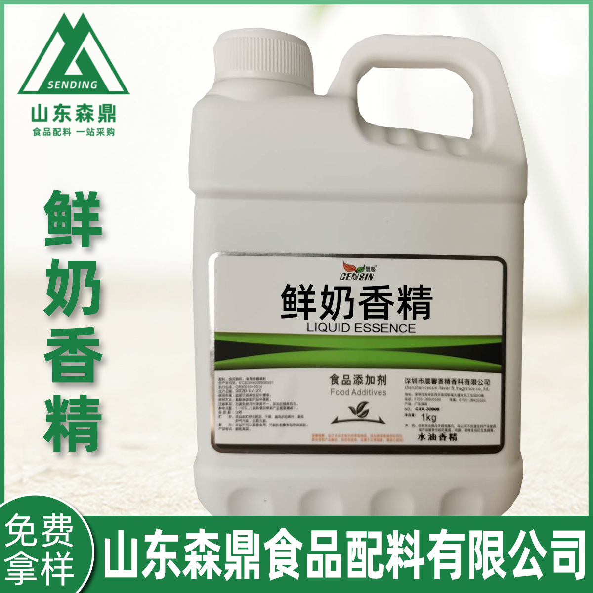 晨馨水油香精酸奶绿豆花生椰子草莓红茶板栗香草鲜奶杏仁液体香精