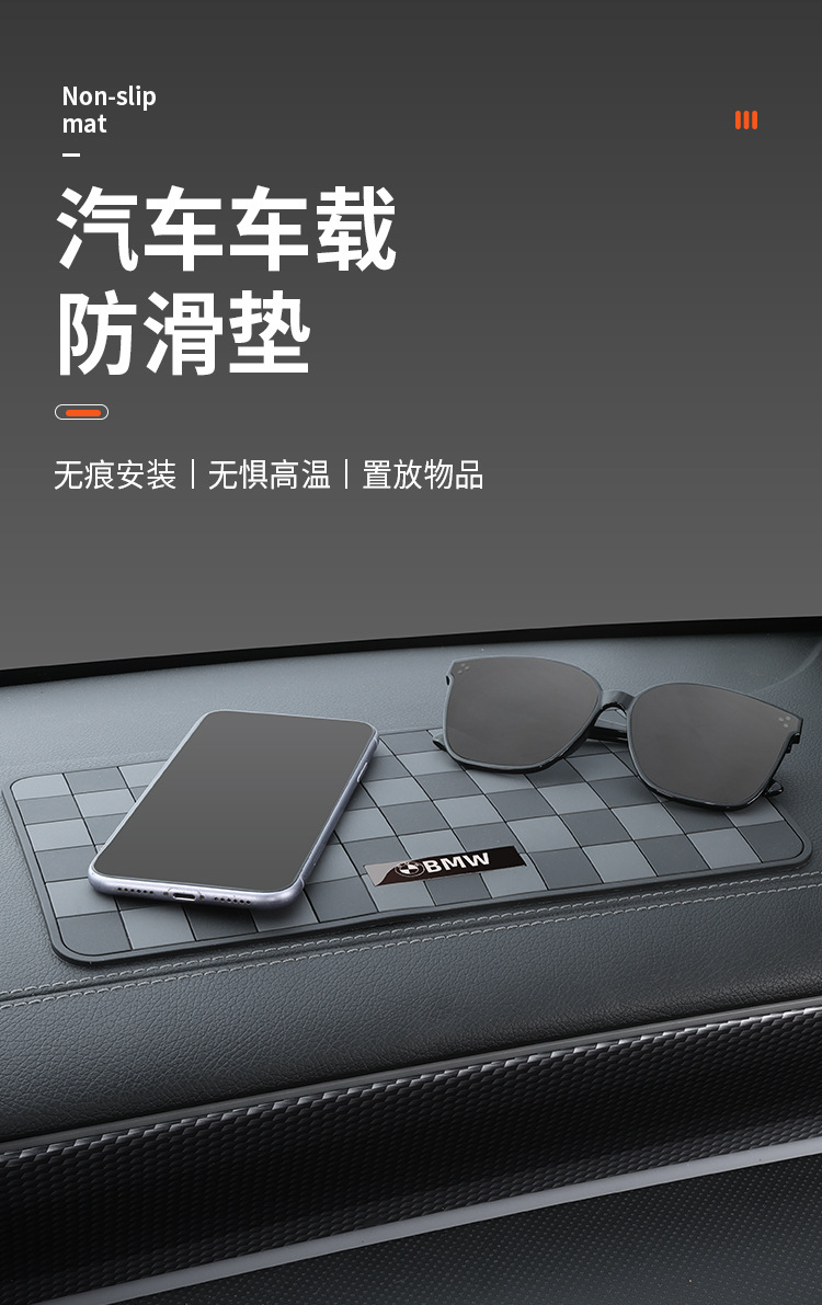Car Instrument Anti-Slip Mat, Car Center Console, Car Mobile Phone, Car Interior Decoration Ornaments, Perfume Rubber Mat