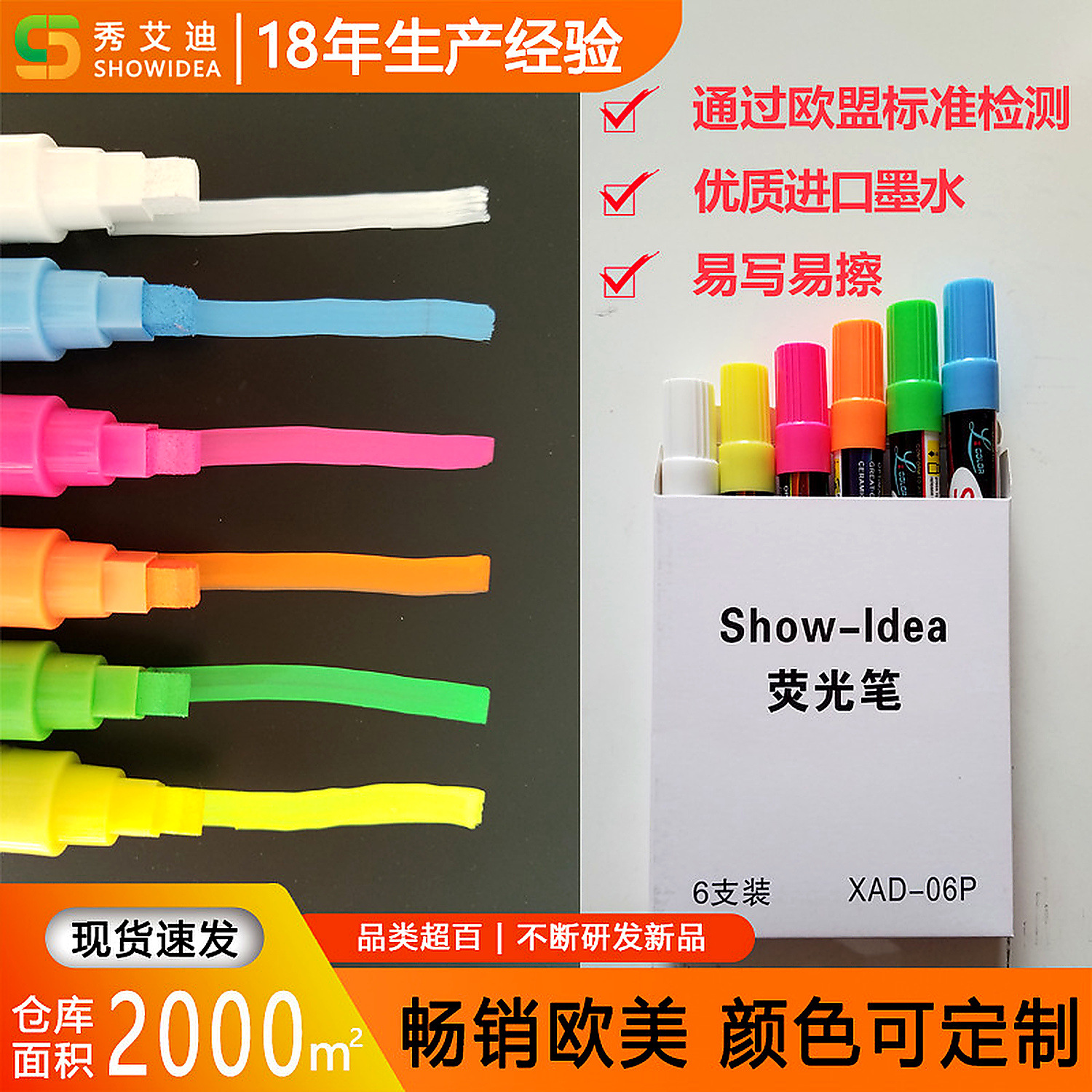 荧光板小黑板专用荧光笔 水性可擦彩色液体粉笔无尘平头一套六色