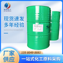 原装正品枧油NP-8.6 乳化剂 脱脂剂 TX8.6 去污清洗表面活性剂