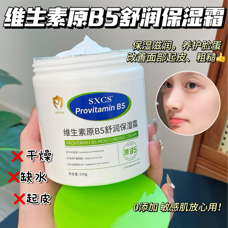 Su Xiuchen's Vitamin B5 Cream Spring and Summer Moisturizing Skin Care Large White Jar Moisturizing Cream to Care for Sensitive Skin