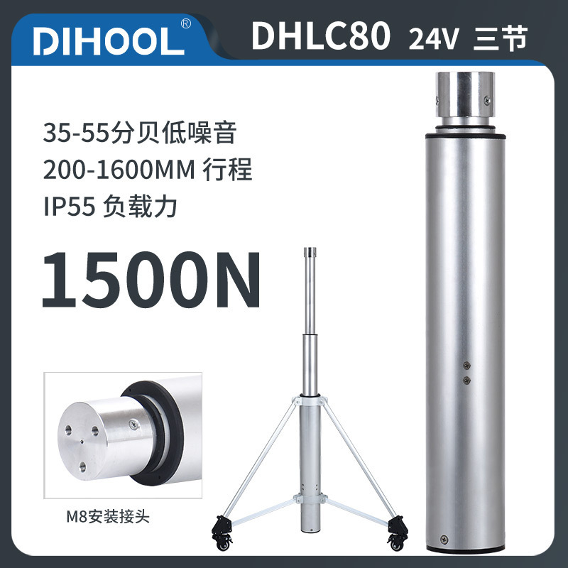 24V1500大推力低噪音电动推杆升降机升降平台直线执行器1600MM3节