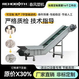 加工定制厂家直销 一站式购物 输送机 输送带 上料机厂家直销批发