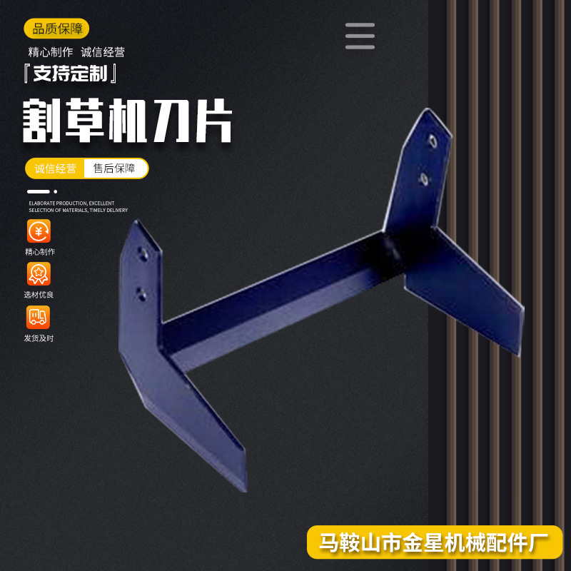 电动割草机插电式园林剪草机草坪除草机刀片欢迎来询 厂家供应