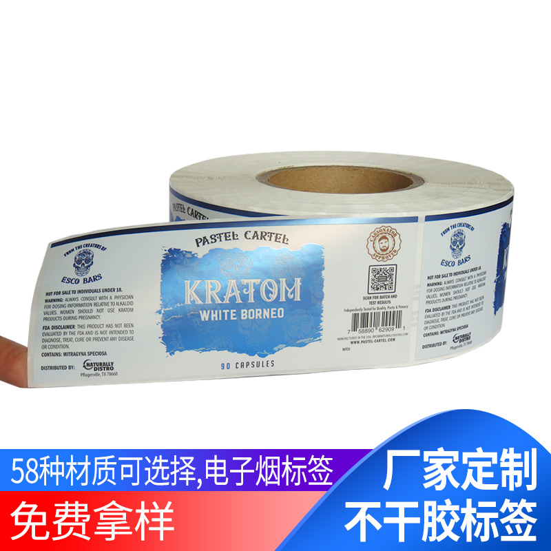 外贸不干胶标签贴纸烟油包装标签贴纸彩色金属色不干胶印刷定制