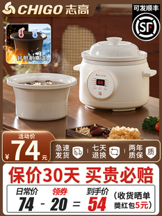 Free Shipping Chigo Electric Stew Pot Baby Food Supplement Pot Ceramic Household Fully Automatic Stew Pot Electric Casserole Porridge Cooking Pot