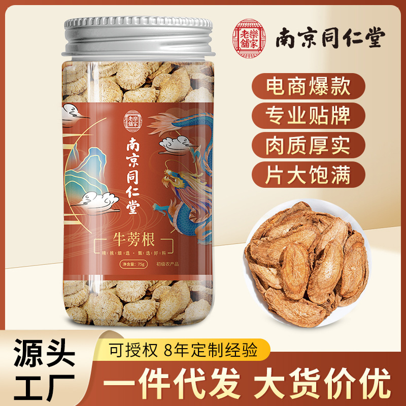 南京銅仁堂亳州健康茶 ジャスミン茶 レモンローズコンビネーションティー 花茶 プエラリアミリフィカ茶 コーンシルクティー|undefined