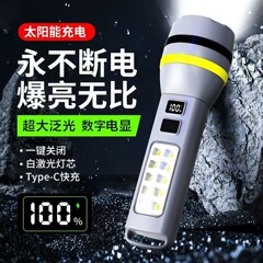 太陽エネルギー屋外灯強光超亮懐中電灯照多機能遠射防水充電式老人家庭用