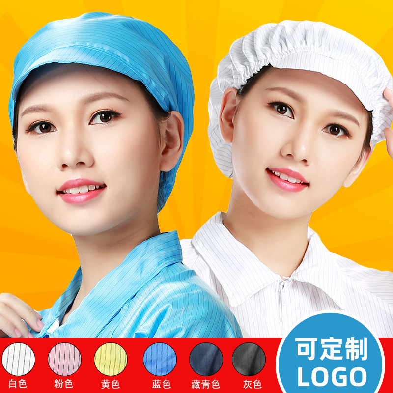 藏青色防静电大工帽网格透气防护小工帽防尘车间非一次性工作帽