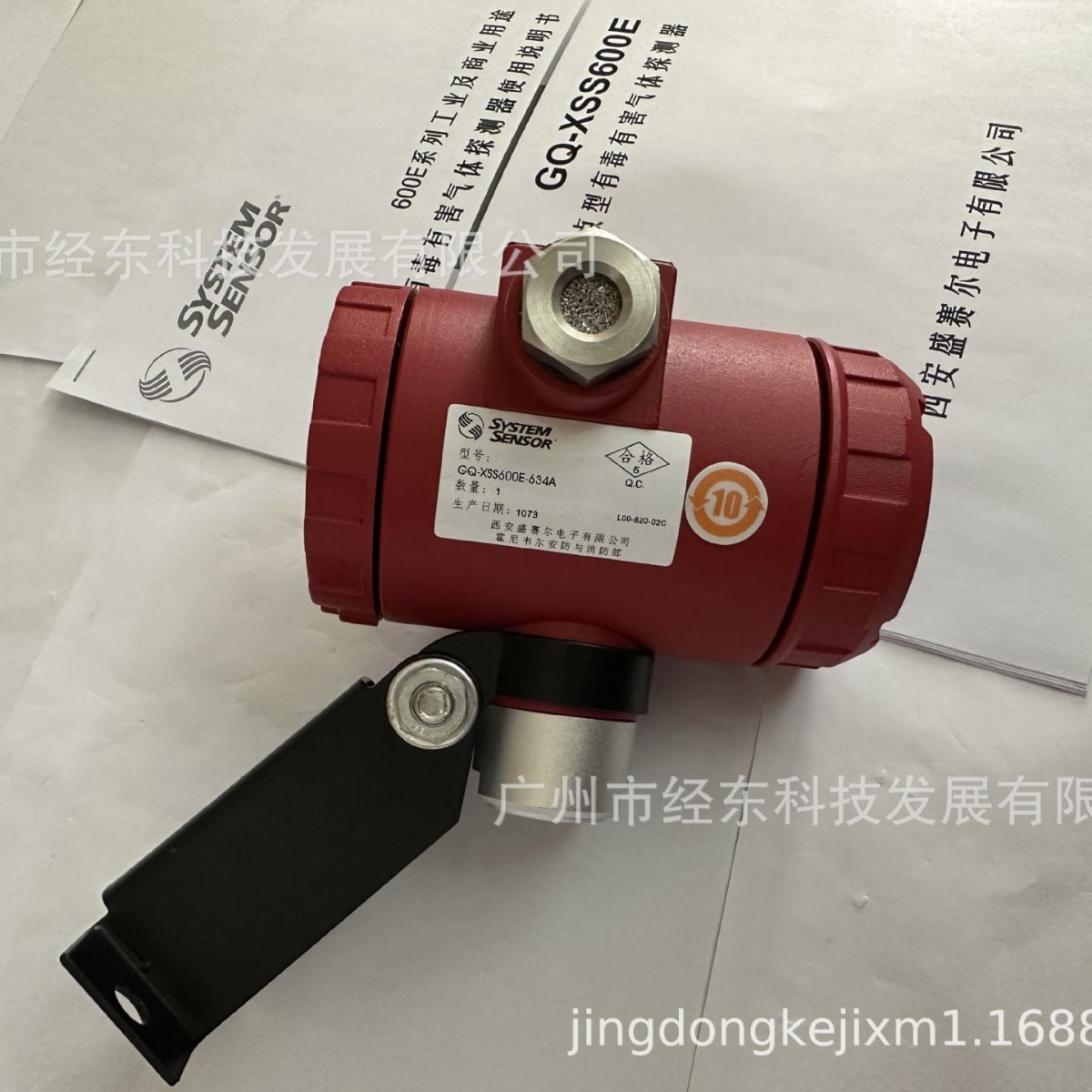 1GQ-XSS600E+GQ-XSS600E-634A变送器模组配氢气探测器模组 更多实