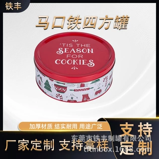 厂家定制马口铁圆形铁盒糖果饼干收纳圣诞铁盒节日礼品金属包装盒