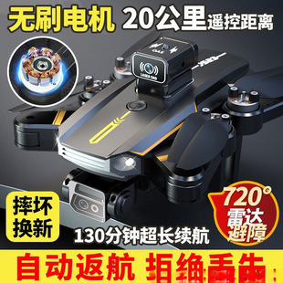Dji Grade Brushless Obstacle Avoidance Drone 8K Aerial Photography Ultra-Clear Professional Adult Aircraft Boy Foldableing Remote Control Aircraft