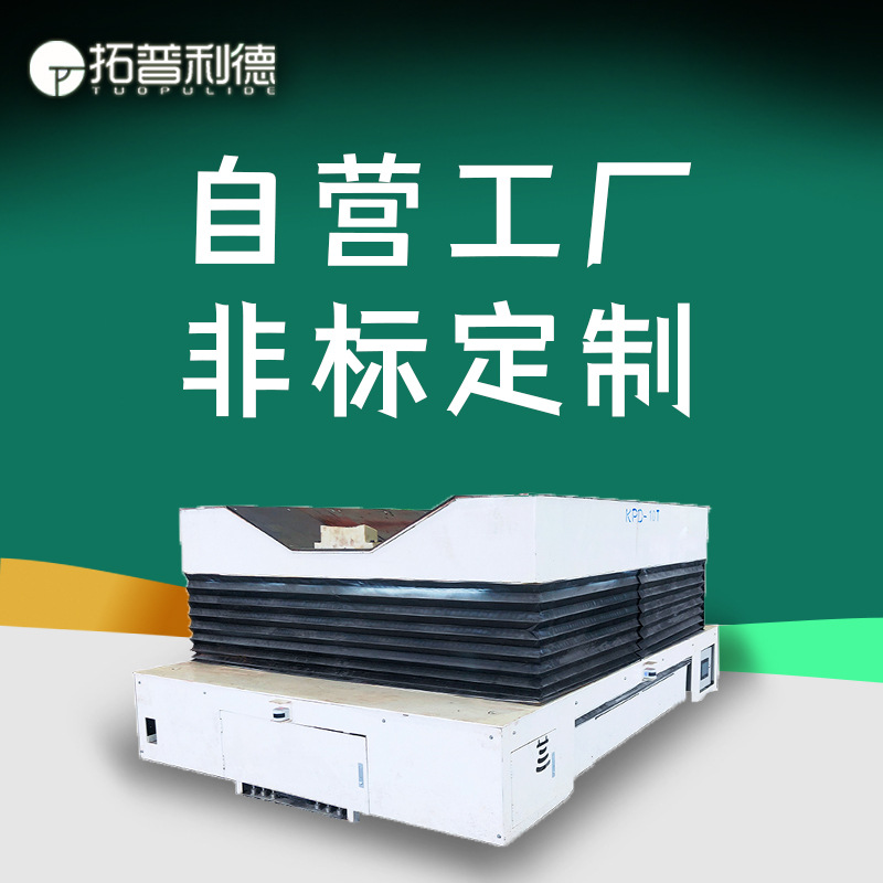 剪叉自行式升降轨道平台地平车电缆卷筒供电电动平板车轨道车批发