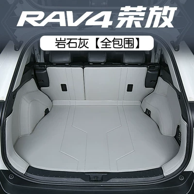 full-cover trunk mat 2026 Trunk Mat
