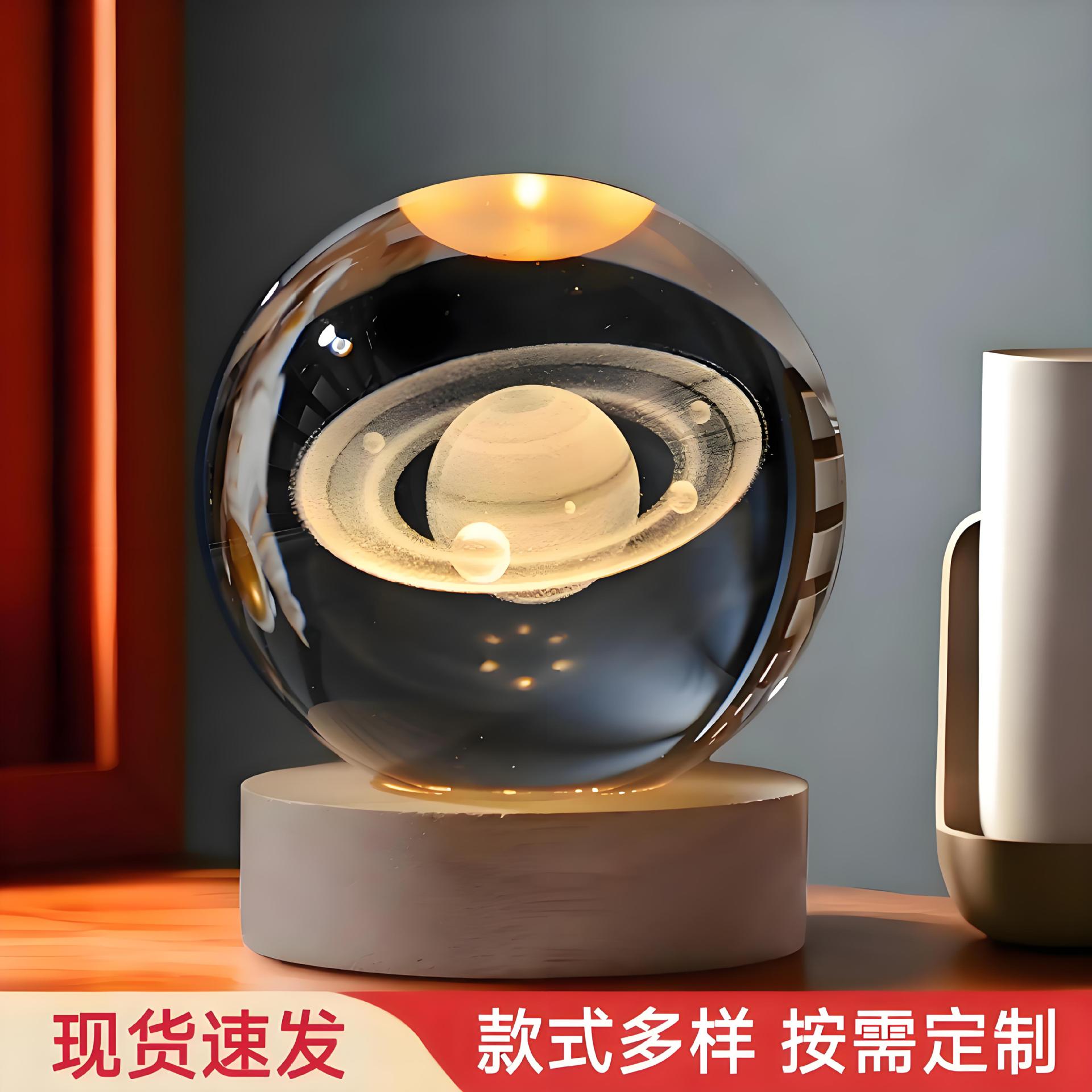 发光水晶球桌面摆件太阳系星空装饰氛围小夜灯玻璃球创意生日礼物