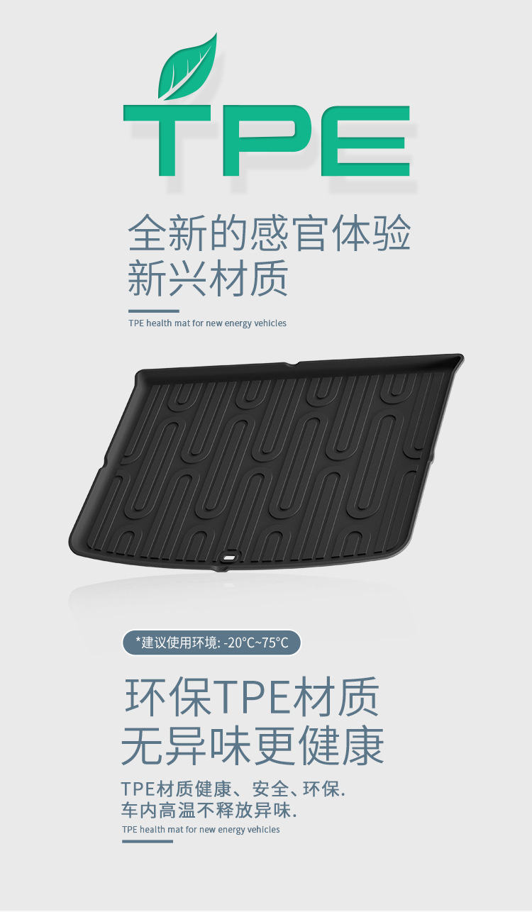 Suitable for 25 Models of Nio Firefly Car Trunk Mat Tpe Trunk Mat Seat Back Cushion