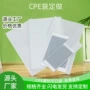 防静电数码手机壳cpe磨砂袋