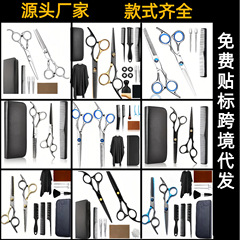 理髪はさみステンレス一体家庭用美容はさみ