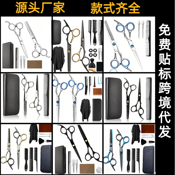 Barber Scissors Stainless Steel All-in-One Household Hairdressing Scissors Flat Teepers Thin Broken Hair Cutting Tools Scissors