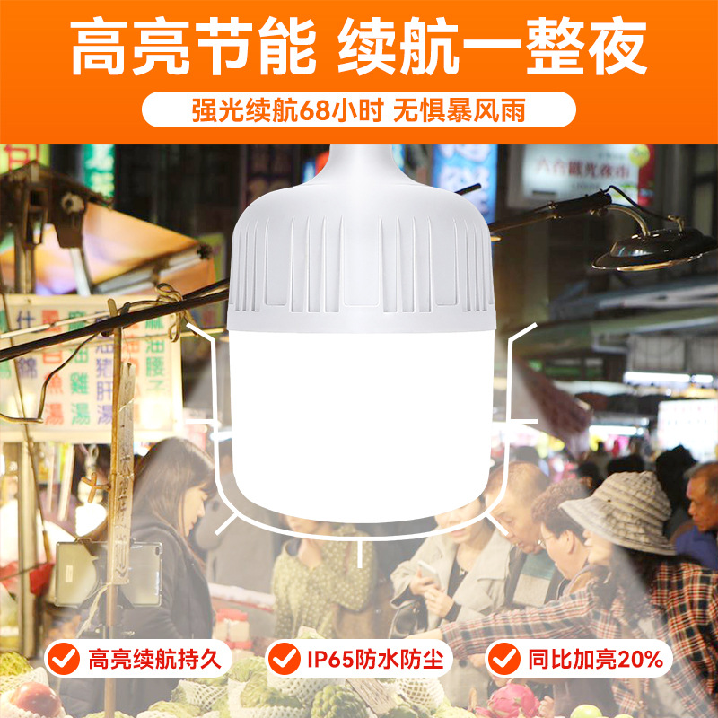 Lámpara de carga de mercado nocturno, lámpara de luz blanca, lámpara LED super brillante, lámpara de alta potencia de emergencia, lámpara de lámpara al aire libre impermeable